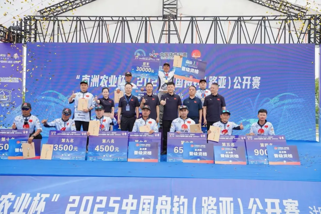 唐金龙问鼎中国舟钓（路亚）公开赛ChinaOpen史上首个&ldquo;四冠王&rdquo;