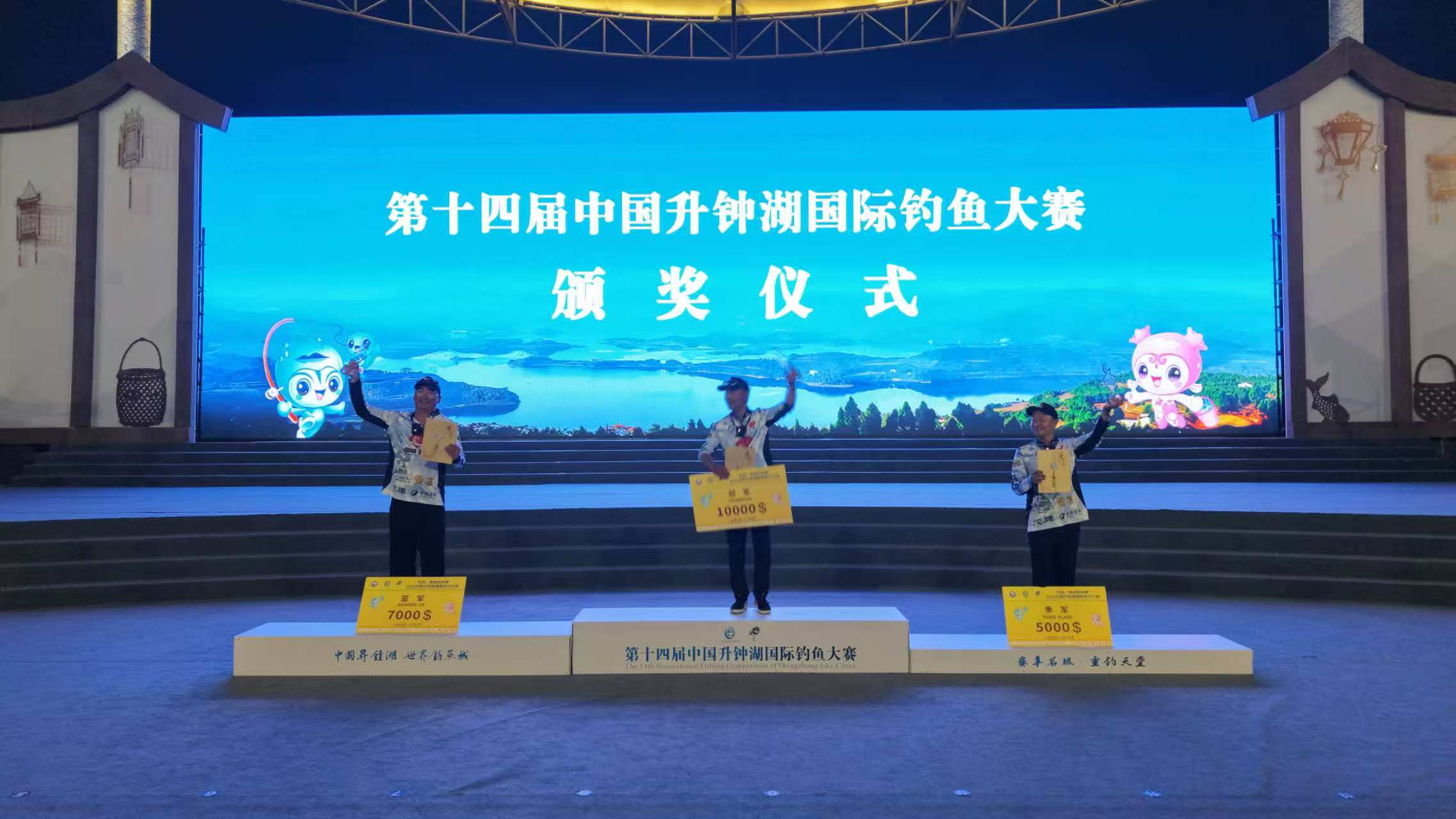 第十四届中国升钟湖国际钓鱼大赛圆满收官