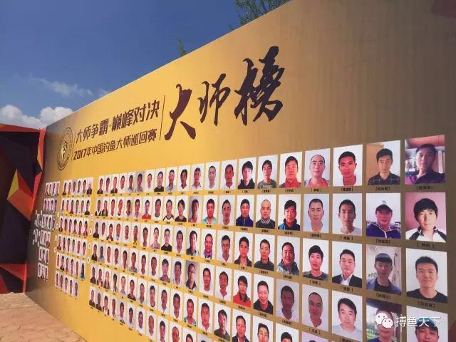 2017年中国钓鱼大师巡回赛（江苏南京站）
