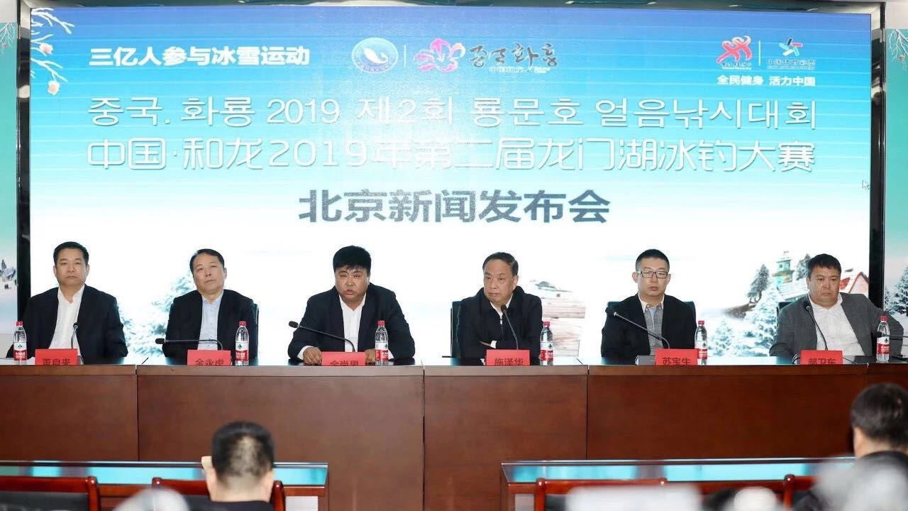 2019年第二届龙门湖冰钓大赛