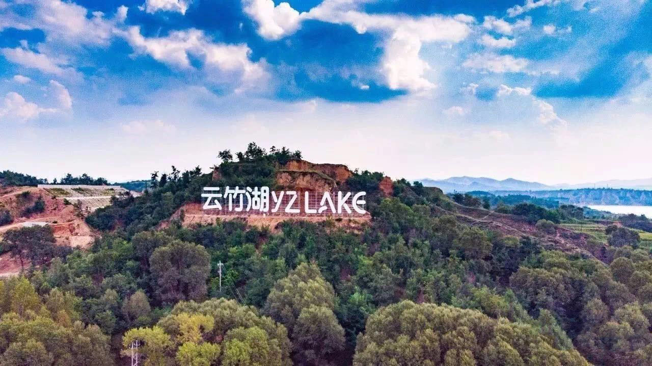 2019年中国舟钓路亚公开赛（山西榆社站）