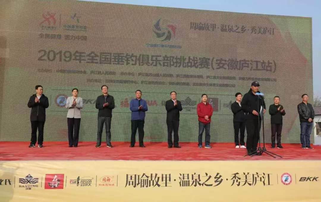 中国钓鱼运动协会关于举办2019年 全国垂钓俱乐部挑战赛（安徽庐江站）的通知