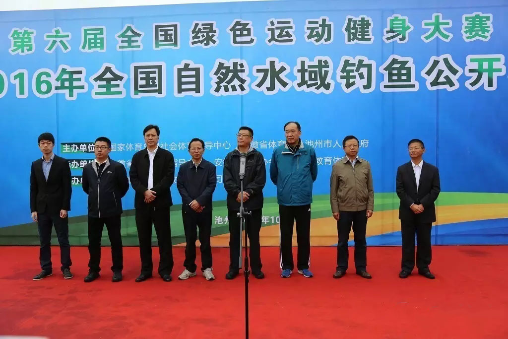 2016年全国自然水域钓鱼公开赛竞赛