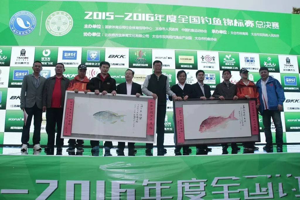 2015-2016年度全国钓鱼锦标赛总决赛竞赛规程