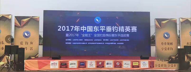 2017年中国东平垂钓精英赛 2017年&ldquo;全能王&rdquo;全国钓鱼锦标赛东平选拔赛 竞赛规程