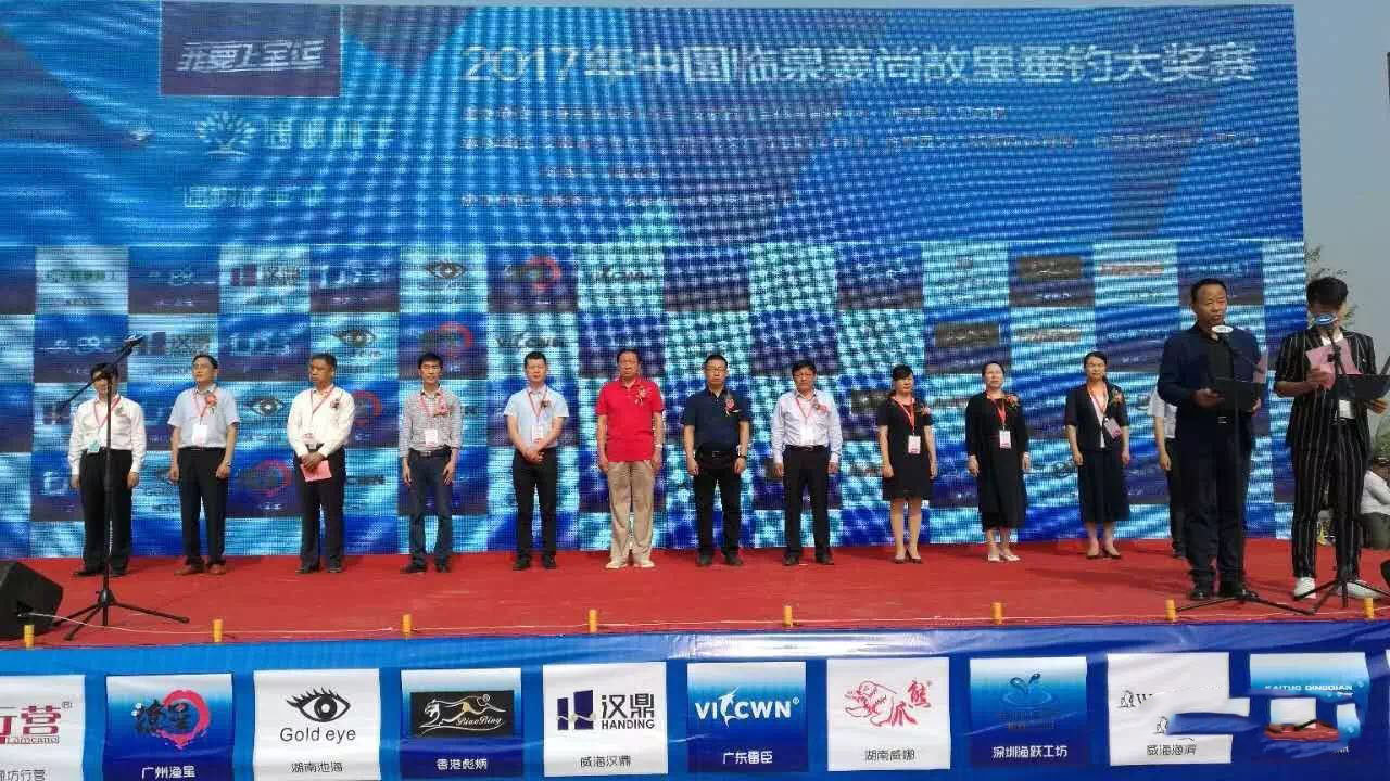 &ldquo;我要上全运&rdquo; 2017年中国临泉姜尚故里垂钓大奖赛 竞赛规程