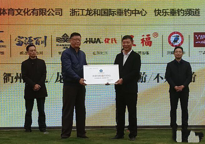 2018年全国垂钓俱乐部挑战赛(浙江龙游站) 竞赛规程