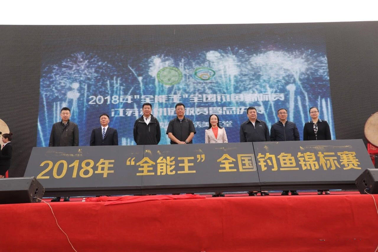 2018年&ldquo;全能王&rdquo;全国钓鱼锦标赛 江苏苏州选拔赛竞赛规程