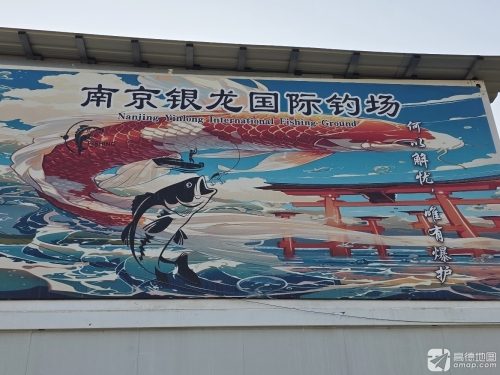 南京银龙钓场