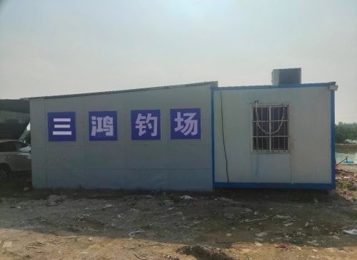 三鸿钓场(湖熟店)