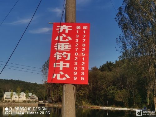 齐心垂钓