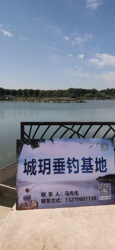 城玥垂钓基地
