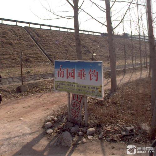 南园垂钓园