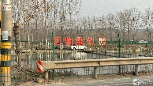 巨物垂钓园