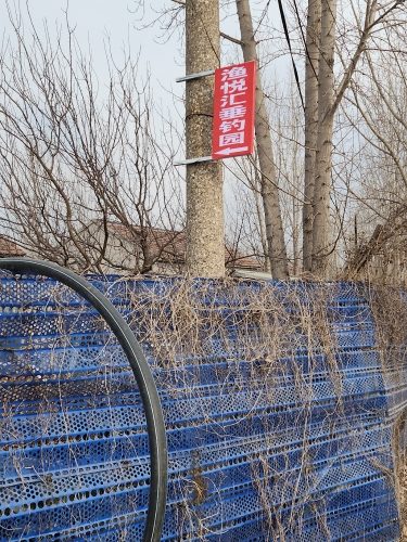 渔悦汇垂钓园