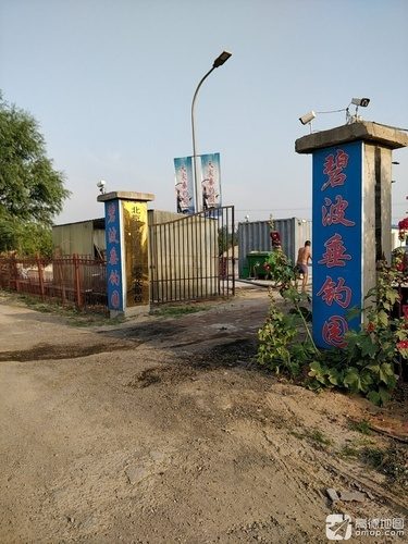 碧波垂钓园