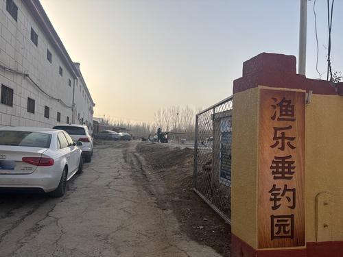 渔乐垂钓园(东坟村)