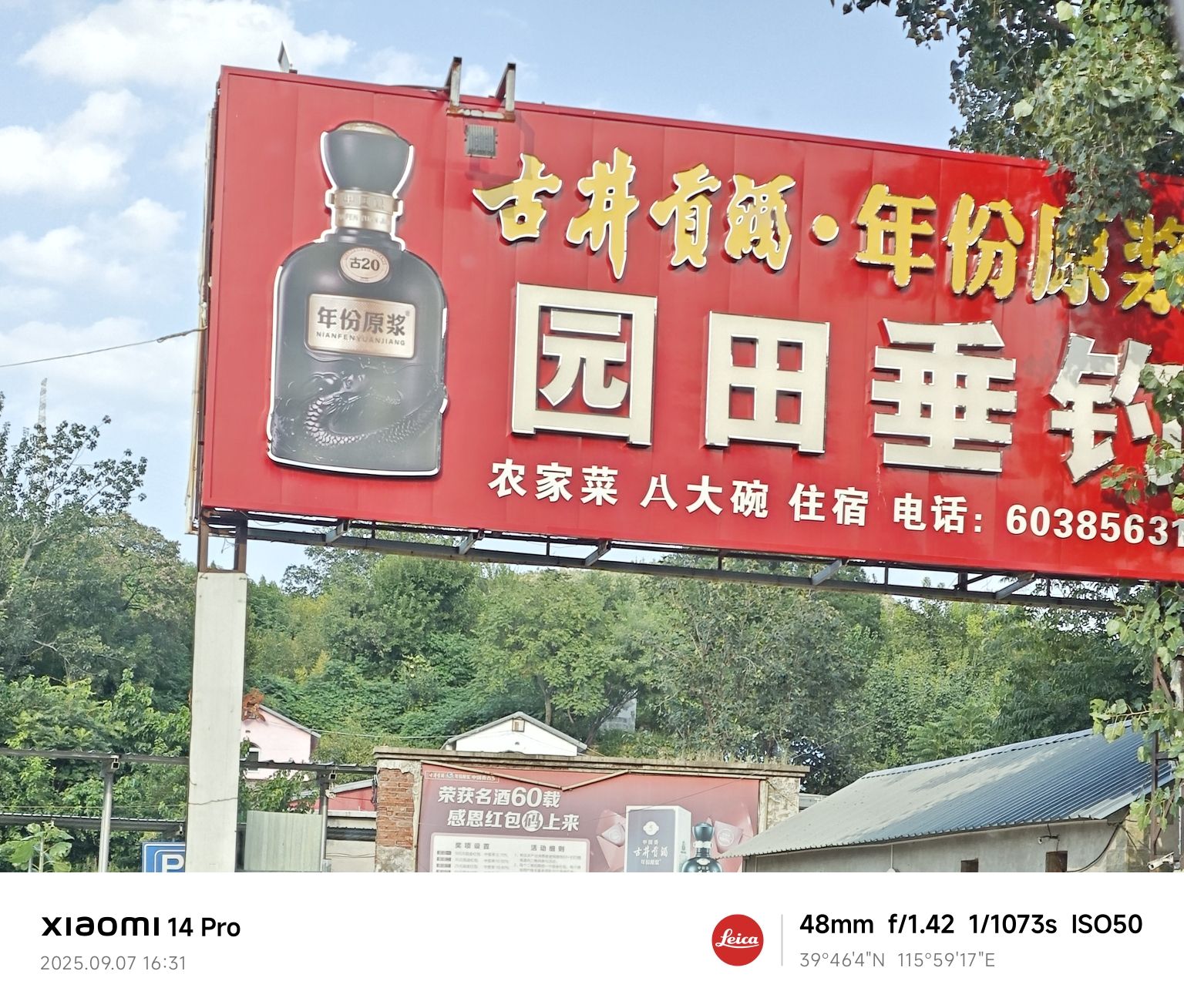 园田垂钓(南观垂钓园店)