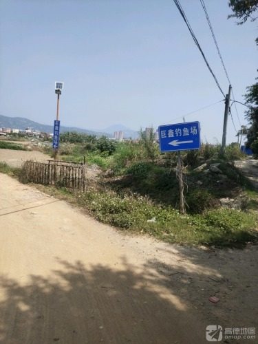 巨鑫钓鱼场