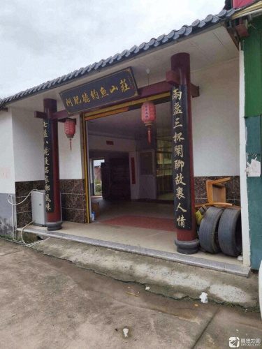 阿肥德钓鱼山庄