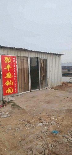 聚丰垂钓园