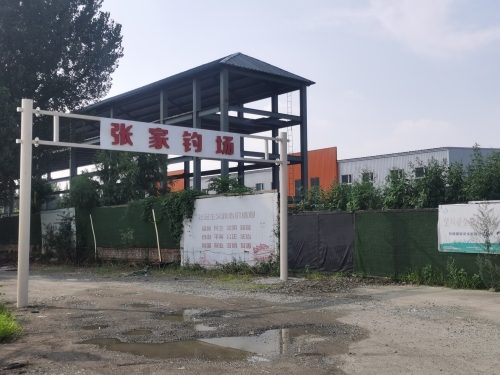 张家钓场