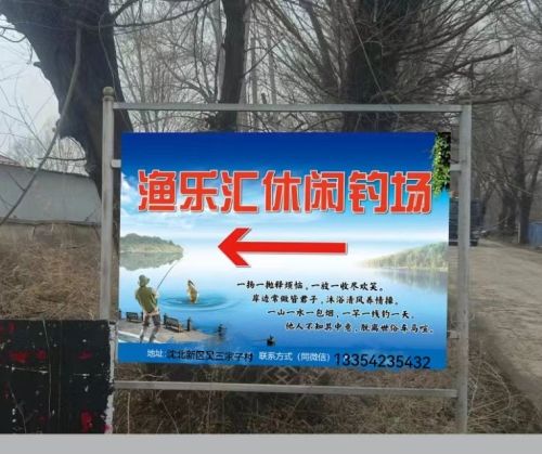 渔乐汇休闲钓场