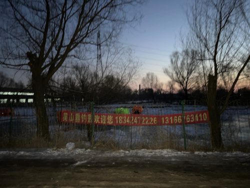 吴山垂钓基地