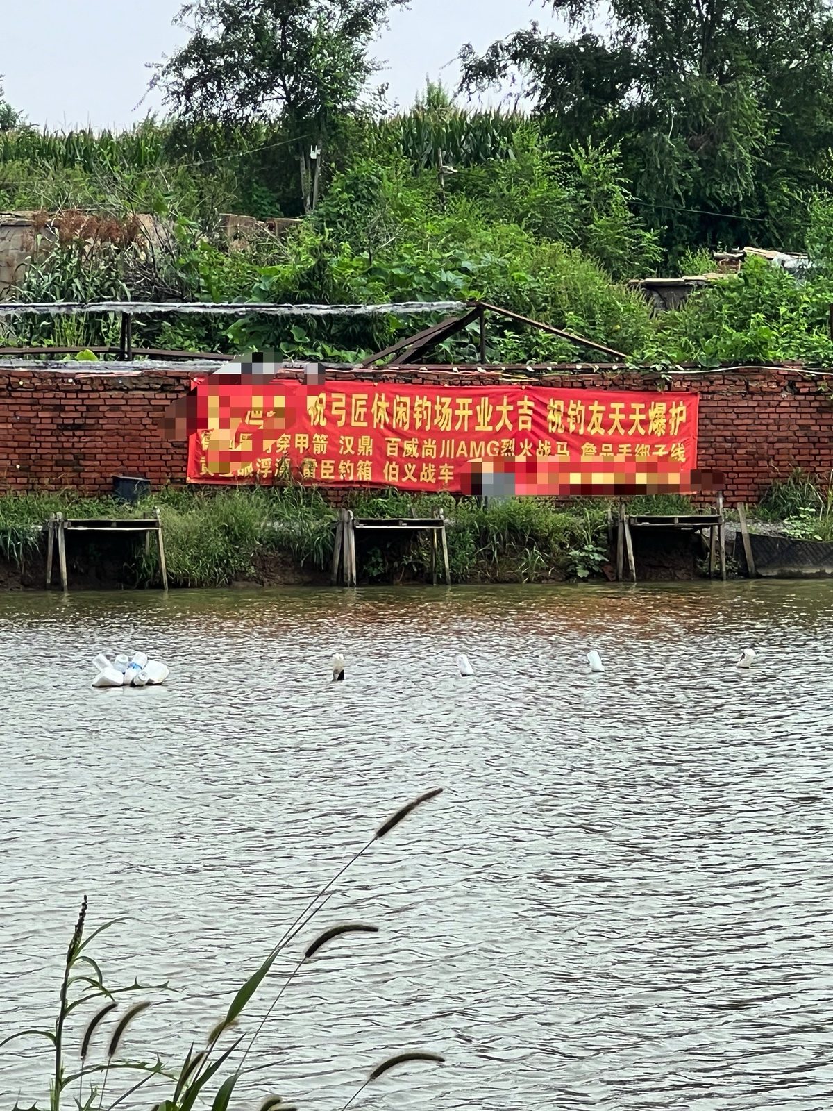 弓匠休闲钓场