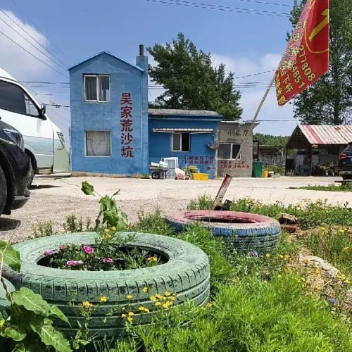 吴家荒沙坑四季钓场