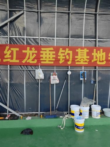红龙垂钓基地