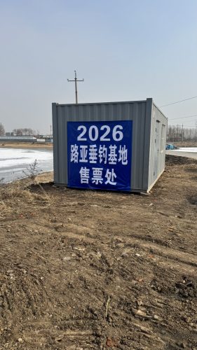 2026路亚垂钓基地