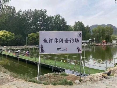 鱼详休闲垂钓场