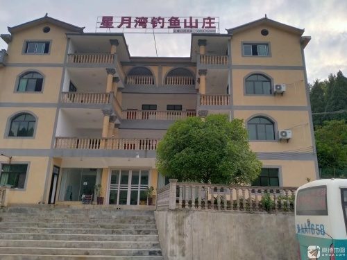 星月湾钓鱼山庄