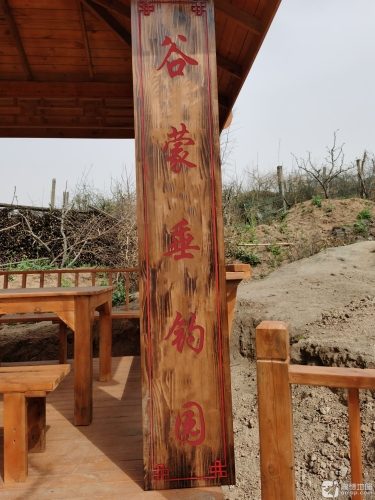 谷蒙垂钓园