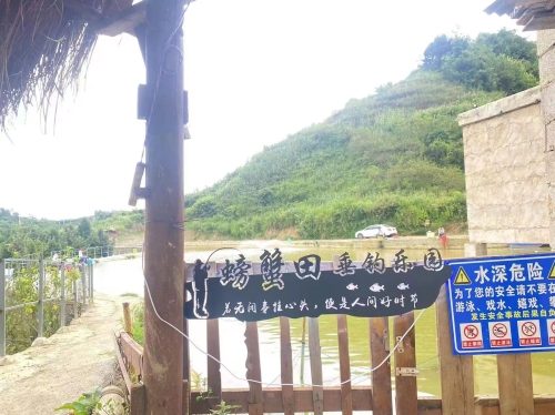 螃蟹田垂钓乐园