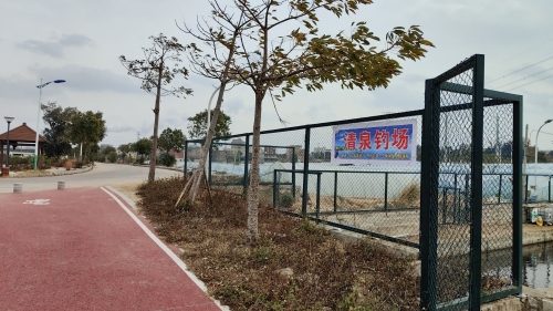 清泉钓场