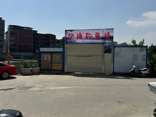 沙塘钓鱼场