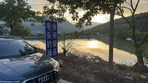宅头钓场