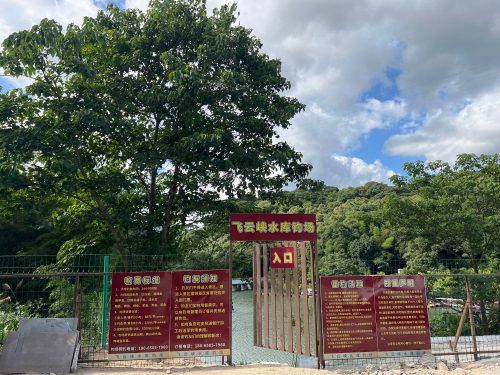 飞云峡水库钓场