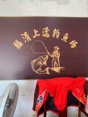 福清上迳钓鱼场