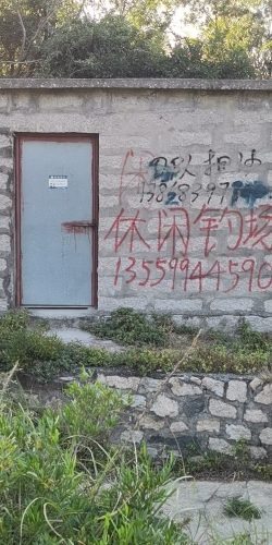 平潭县太平庄休闲钓场