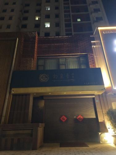钓鱼臺