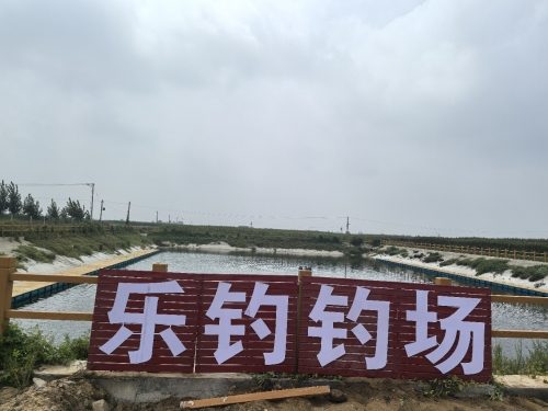 乐钓钓场垂钓园