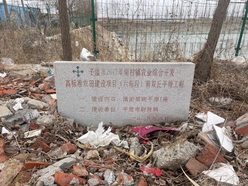 前双丘垂钓园