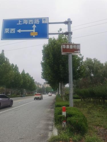 华泉垂钓园阳光钓场