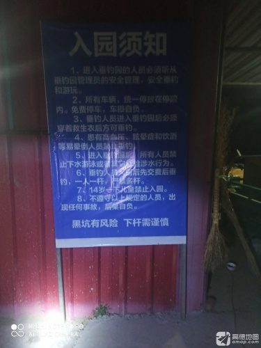 河东垂钓园