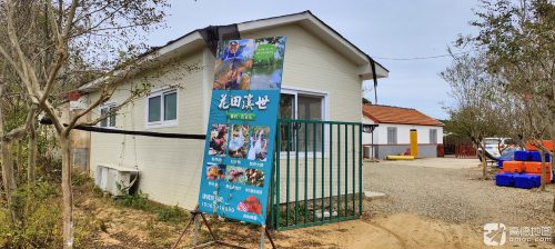 花田溪世垂钓农家乐