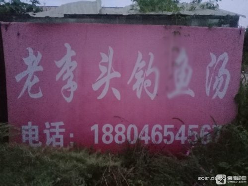 老李头钓场