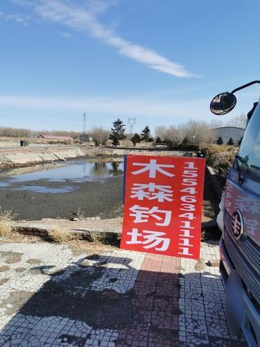 木森钓场